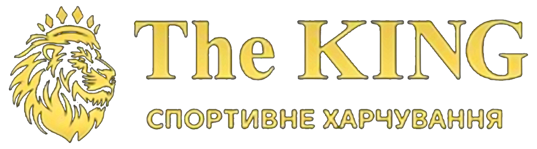 The King - спортивне харчування Харків, Київ, Дніпро, Полтава, Львів, Рівне, Одеса